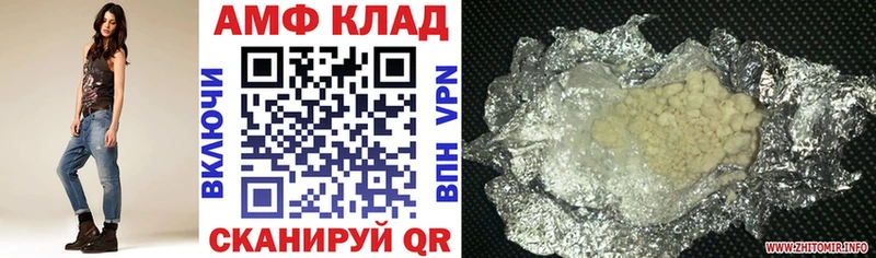 АМФЕТАМИН Розовый  Купить  Лермонтов 