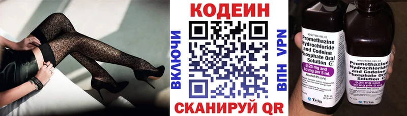 Купить где  Лермонтов  Codein напиток Lean (лин) 