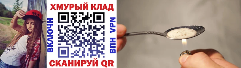 ГЕРОИН белый  Купить закладки  Лермонтов 