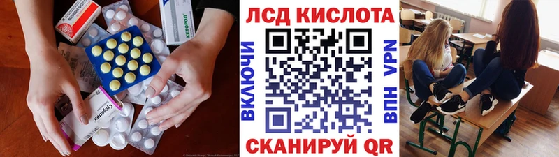 Купить где  Лермонтов  Лсд 25 экстази кислота 