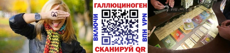Галлюциногенные грибы ЛСД  Купить  Лермонтов 